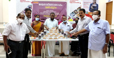 "Manappuram with Janmanad" project in Kundara constituency too