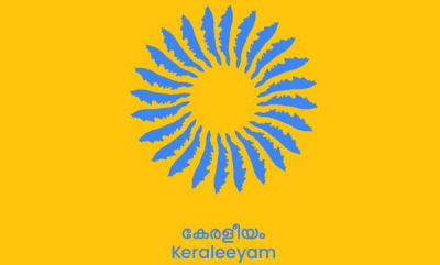 നാനൂറോളം സ്റ്റാളുകളും ഒൻപതുവേദികളുമായി കേരളീയം വ്യവസായ പ്രദർശന മേള