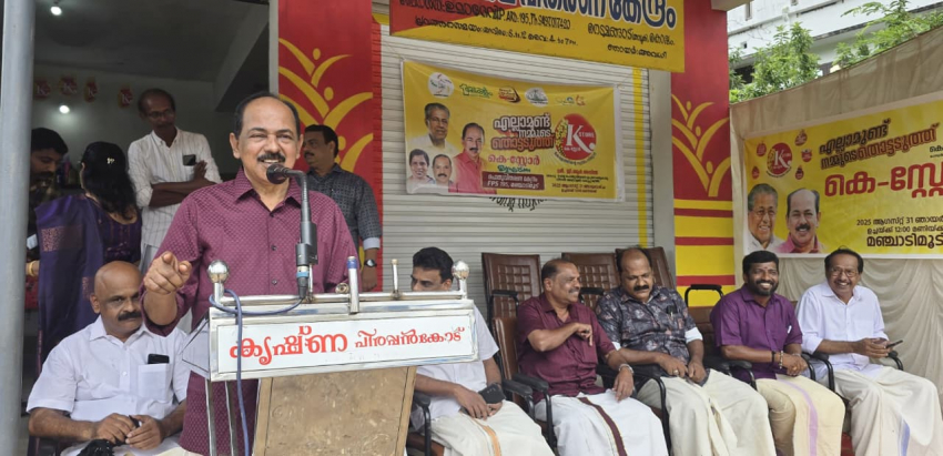 ഇനി റേഷൻ കടകൾ വഴി പാസ്പോർട്ടിൻ്റെ അപേക്ഷയും : മന്ത്രി ജി ആർ  അനിൽ