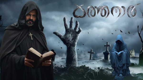 "Kathanar", this is Hollywood level, teaser trailer released"Kathanar", this is Hollywood level, teaser trailer released