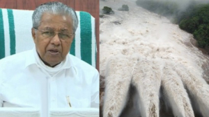 പെരിങ്ങൽകുത്ത്&zwnj; ഡാമിന്റെ നാലാമത്തെ ഷട്ടർ തുറന്നു; ചാലക്കുടി പുഴയുടെ തീരത്തുള്ളവര്&zwj; ജാഗ്രത പാലിക്കണം: മുഖ്യമന്ത്രി