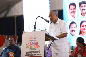 ആരോഗ്യ രംഗത്തുണ്ടായത് സമഗ്രമാറ്റം; വീഴ്ച വരുത്തുന്നവർക്കെതിരെ നടപടി: മുഖ്യമന്ത്രി