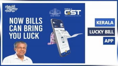 ''ലക്കി ബിൽ'' ക്രിസ്മസ് പുതുവത്സര ബമ്പർ/പ്രതിമാസ നറുക്കെടുപ്പ്: ബമ്പർ സമ്മാനം പാലക്കാട് സ്വദേശിക്ക്