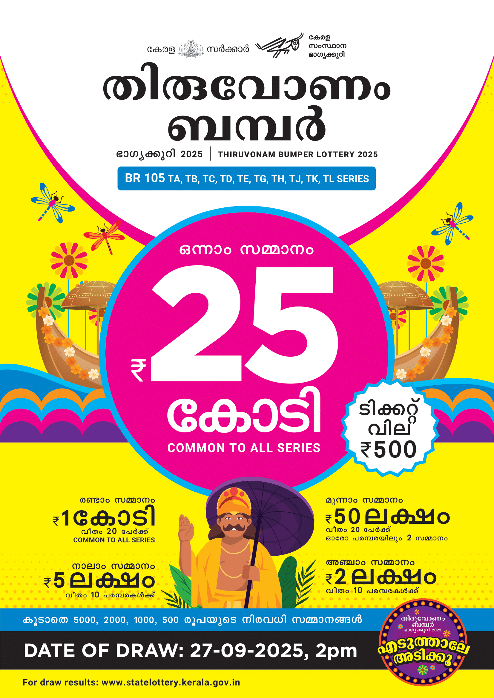 Onam_lottery_ad_2025