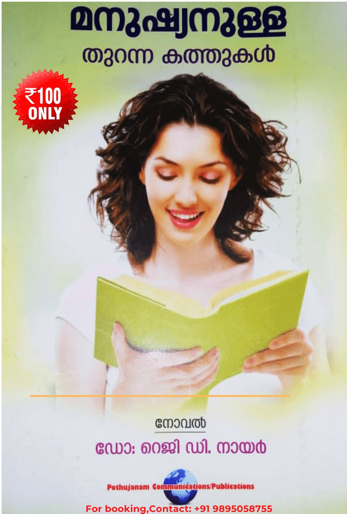 Ad - book cover