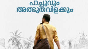 കാത്തിരുന്ന ഫഹദ് ചിത്രവും തീയേറ്ററിലേക്ക്