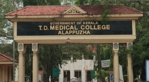 ആലപ്പുഴ മെഡിക്കൽ കോളജ് വികസന പ്രവർത്തനങ്ങൾക്ക് 13.83 കോടി ന്യൂറോളജി വിഭാഗത്തിൽ റോബോട്ടിക് ട്രാൻസ്‌ക്രാനിയൽ ഡോപ്ലർ