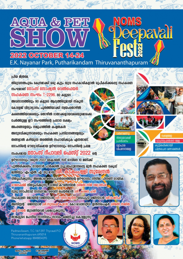 Exhibition festival of rare species of birds and colorful fish will begin tomorrow at EK Nayanar Park, Putharikandam.