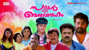 &#039;Summer in Bethlehem&#039; set for re-release