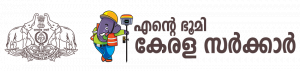 എന്റെ ഭൂമി ഡിജിറ്റൽ റീസർവേ : ജില്ലാതല ഉദ്ഘാടനം മന്ത്രി പി. രാജീവ്  നിർവഹിക്കും