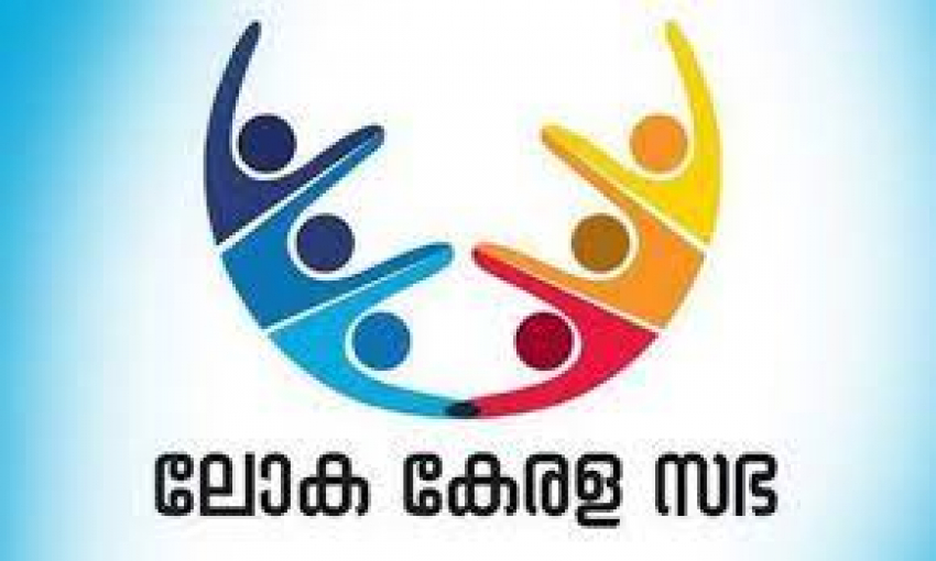 ടൈംസ് സ്‌ക്വയർ വേദി ഒരുങ്ങി; ലോക കേരള സഭാ മേഖലാ സമ്മേളനം ഇന്ന് മുതൽ