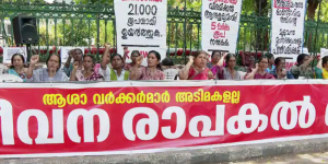 27th day of tireless struggle, grand gathering of ASHA workers on Women&#039;s Day