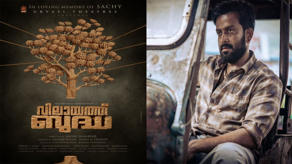 &#039;Vilayat Buddha&#039; - Prithviraj&#039;s mega movie shooting complete
