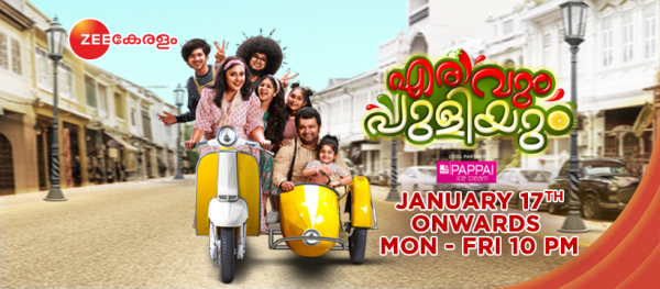 Miniscreen superstars Nisha Sarang and Biju Sopanam reunite: &quot;Erivum Puliyum&quot; on Sea Kerala Channel from January 17