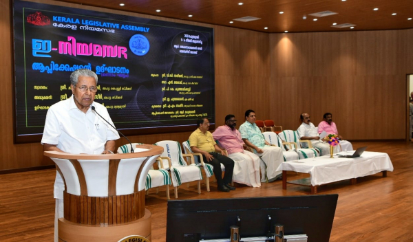 The first phase of the e-Legislature application was inaugurated by Chief Minister Shri. Conducted by Pinarayi Vijayan