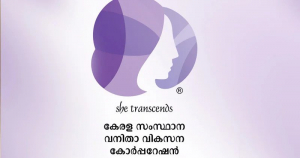 സംസ്ഥാന വനിതാ വികസന കോർപറേഷന് ദേശീയ പുരസ്‌കാരം