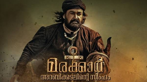 42 shows a day; Thiruvananthapuram Aries Plex is preparing for the marathon release of Marakkar