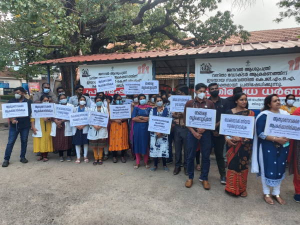 ജനറൽ ആശുപത്രിയിലെ വനിതാ ഡോക്ടറെ ഡ്യൂട്ടിക്കിടെ ആക്രമിച്ച് പരിക്കേൽപ്പിച്ച സംഭവത്തിൽ കെജിഎംഒഎ, ഐഎംഎ എന്നീ സംഘടനകളുടെ നേതൃത്വത്തിൽ നടത്തിയ പ്രതിഷേധ ധർണ