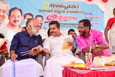 Vengode Maveli Store started functioning