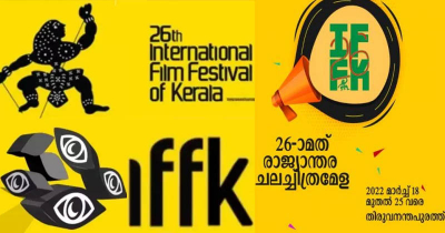 26th IFFK March 18-25